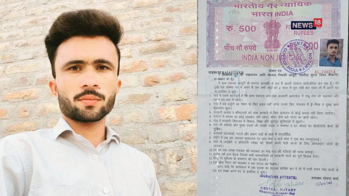 बीकानेर में सरपंच प्रत्याशी का अनूठा कदम, 500 रुपये के स्टाम्प पेपर पर जारी किया चुनावी घोषणा पत्र